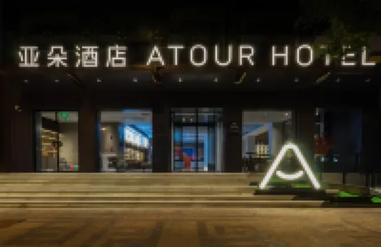 Atour Hotel Taiyuan Jinci Road Shanxi Museum Hotels near Wanbolin