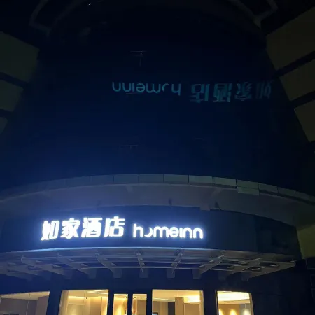 Homeinn Hotel (Changzhou Liyang Kunlun North Road)