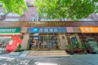 HanTing Hotel (Chongqing Nanping Wanda Subway Station) Hotels in Nanping