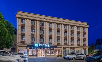 Ni Hao Hotel (Wuhan Hankou Railway Station)
