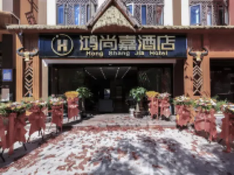 Ximeng Hongshangjia Hotel (Yusuo Longtan Branch) Hotels in Ximeng