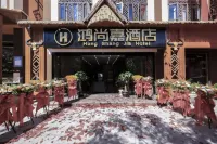 Ximeng Hongshangjia Hotel (Yusuo Longtan Branch) Hotels in Ximeng