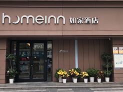 如家飯店·NEO（深圳東門步行街晒布地鐵站店）