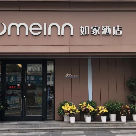 Home Inn NEO (Shenzhen Dongmen Pedestrian Street Sunbu Subway Station) Отели рядом с достопримечательностью «Шэньчжэнь Средняя Средняя Средняя Средняя С»
