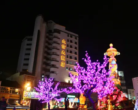 太信ホテル 雲林斗六 雲林のホテル