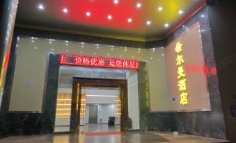 Xi'er Man Hotel (Zhanjiang Potou District People's Government)