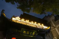 古城古色飯店（黃山歙縣徽州古城店） 新安江山水畫廊風景區-棉潭村附近的飯店