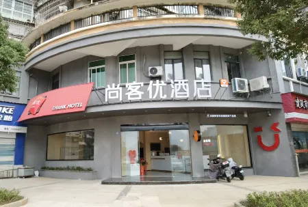 Shankee Hotel (Jian'ou City Government) Отели рядом с достопримечательностью «Guangxiao Temple»