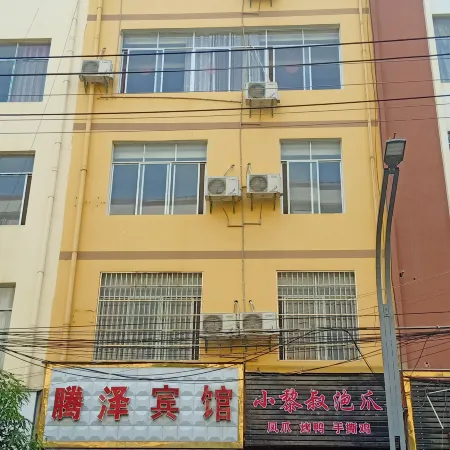 TengZeBingGuan