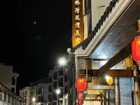 瑞安市荷花灣民宿 鄰近寨寮溪風景區的酒店