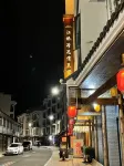 Rui'an Hehuawan Homestay Hotels near Shengjingshan Passenger Transport Terminal
