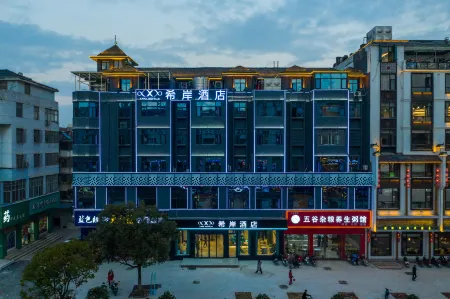 Xana Hotelle (Poyang Administrative Center) Отели в г. Поянху