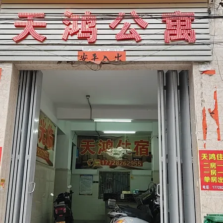 Tian  Hotel