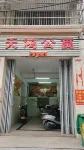 Tian  Hotel Hotels near Yangmei Jade Capital Tourist Area