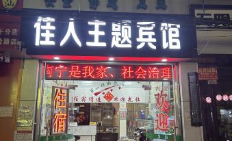 Nanning Jiaren Theme Hotel (Guangxi Medical University No.2 Affiliated Hospital Zoo Shop)
