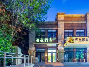 Hanting Hotel (Beijing Mentougou Xiaoyuan Subway Station)