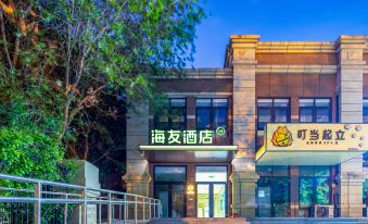 Hi Inn Hotel (Beijing Dongsheng Keji Yuan Xixiaokou Subway Station)