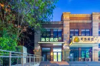 Hanting Hotel (Beijing Mentougou Xiaoyuan Subway Station) Hotels near Electronic Industry Administration Institute