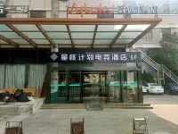 Star Nuclear Sporting Hotel (Zhoushan Dinghai Branch)