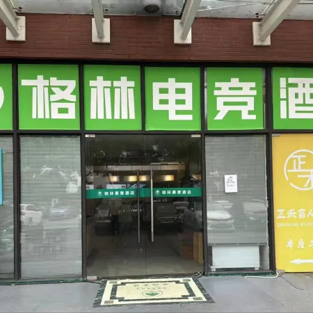 Green E-sports Hotel (Shanghai Fengxian Xiaotang Subway Station)