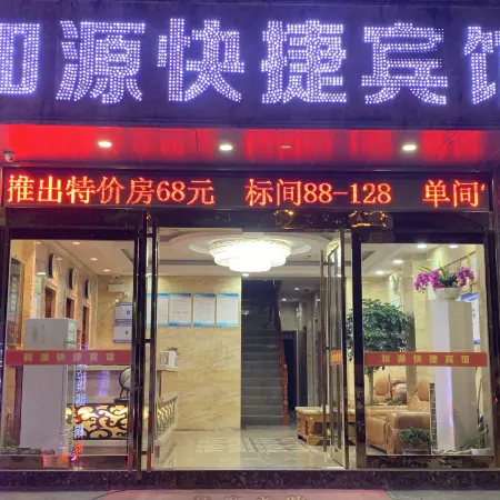 Lu'an Heyuan Express Hotel