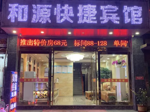 Lu'an Heyuan Express Hotel