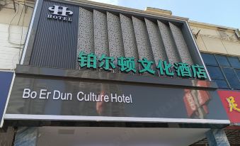 Bo Er Dun culture Hotel