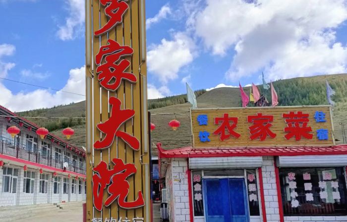 Zhangbei Luojia Dayuan Farm Stay