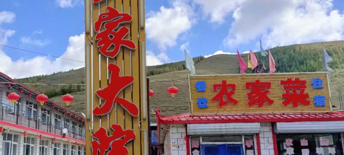 Zhangbei Luojia Dayuan Farm Stay Hotels in Zhangbei