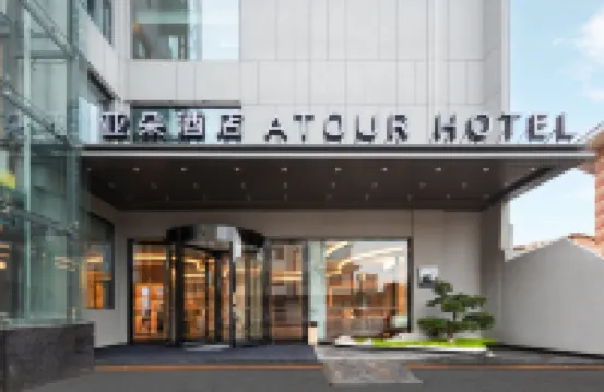 昆明財富中心北辰大道亞朵酒店 鄰近金殿名勝區的酒店