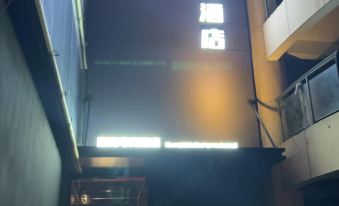 Jiashan Katu E-Sports Hotel