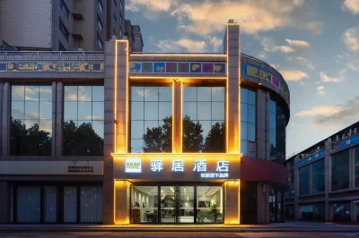 驛居飯店（晉中太谷第二人民醫院店） 聚泰亨舊址附近的飯店