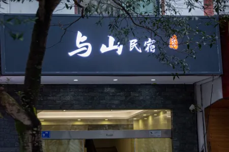 장자제 위산 홈스테이