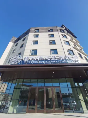 Fengqiu County Yunshui Zenxin Hot Spring Hotel Отели рядом с достопримечательностью «Chenqiao Songyuan Lake Wetland Park»