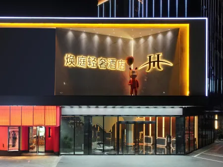 Xiangyin Huanting Light Luxury Hotel Отели рядом с достопримечательностью «Yangsha Lake Colorful Flower Field»