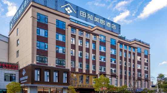 Mercure Huize Tianyuan Hotel (Fujun Street Expressway Junkou Branch)