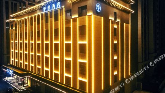 JI Hotel (Datong South Railway Station)