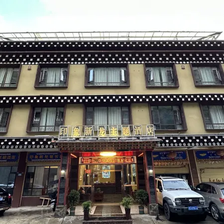 Yinxiang Xinlong Theme Hotel