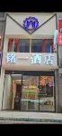 M-one Hotel Hotel in zona Taoyuan Pavilion