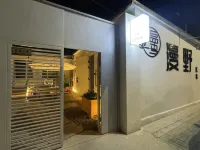 特克斯漫野民宿