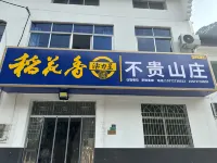Bugui Hotel Hotel in zona Xinping Xuanguan Tombs