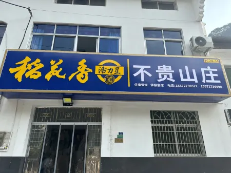 Bugui Hotel Отели рядом с достопримечательностью «Xiaofeng Scenic Area»