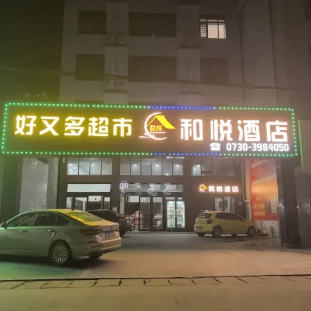 Linxiang Heyue Hotel