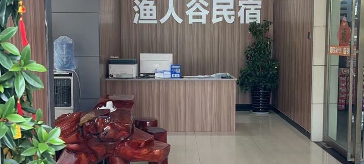 Yuren Valley Homestay (Longhu Mountains Scenic Area) Hotels in Yingtan