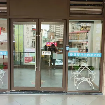 Shengxia Guangnian Hostel