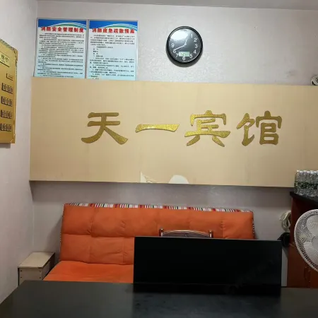 Tianyi Grand Hotel