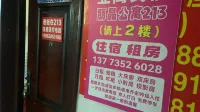 Yayu Homestay (Yangzhou Wanda)