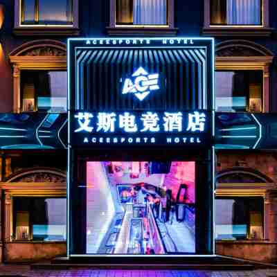 天津火車站艾斯電競飯店(義大利風情區店) Hotel Exterior