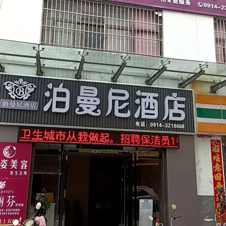 Bomanie Hotel (Shangluo North Station Wanda Plaza)
