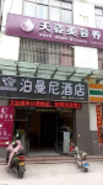 Bomanini Hotel